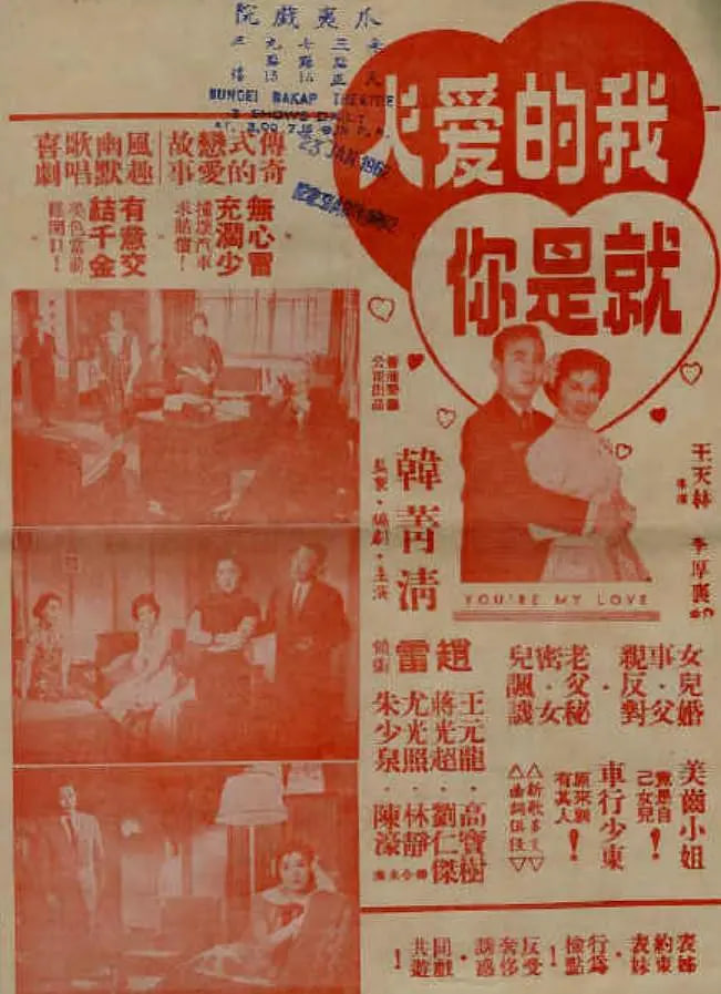 我的爱人就是你 