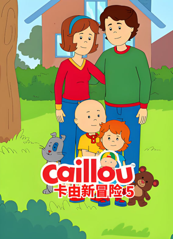卡由新冒险,第五季 