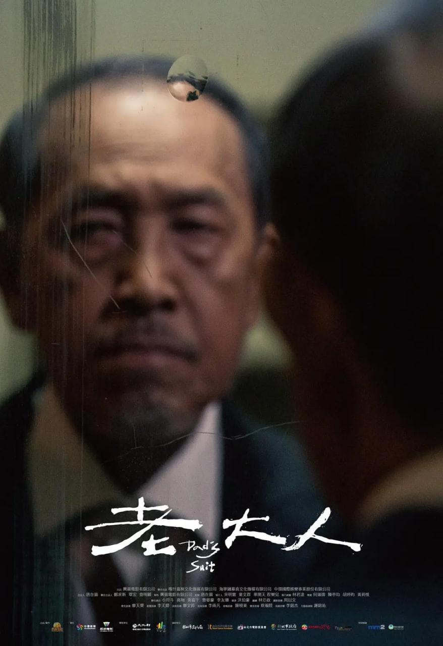 老大人 
