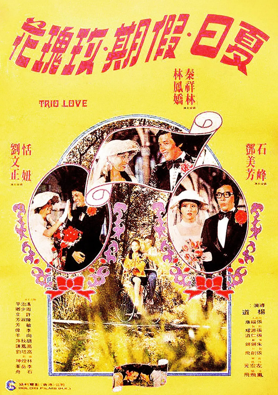 夏日假期玫瑰花 