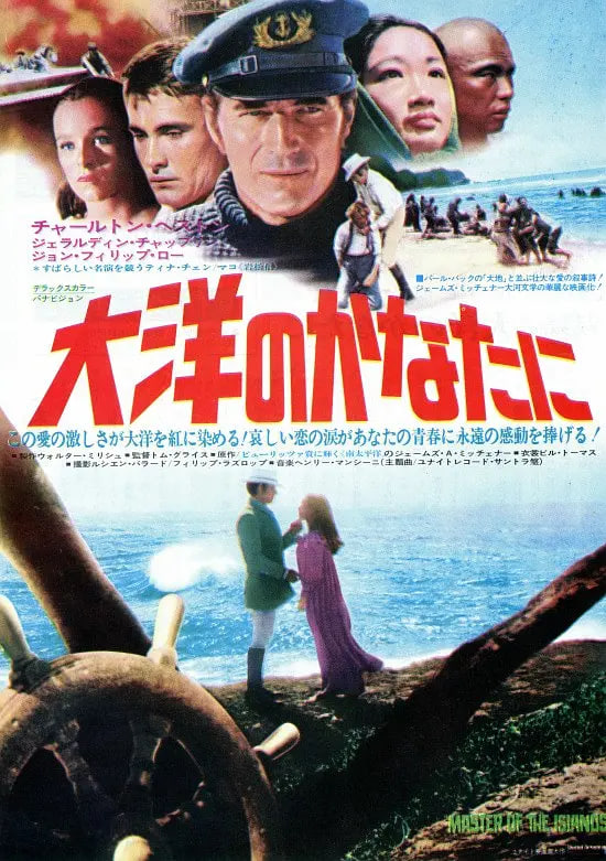 夏威夷人 