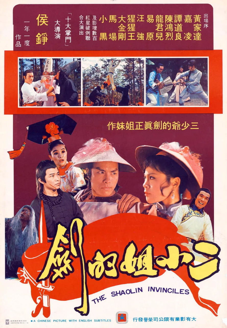 雍正命丧少林门 