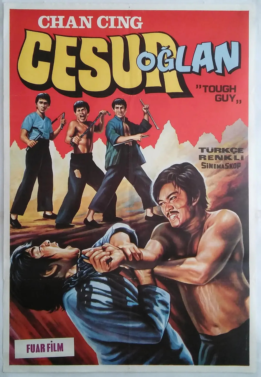 硬汉,1972 
