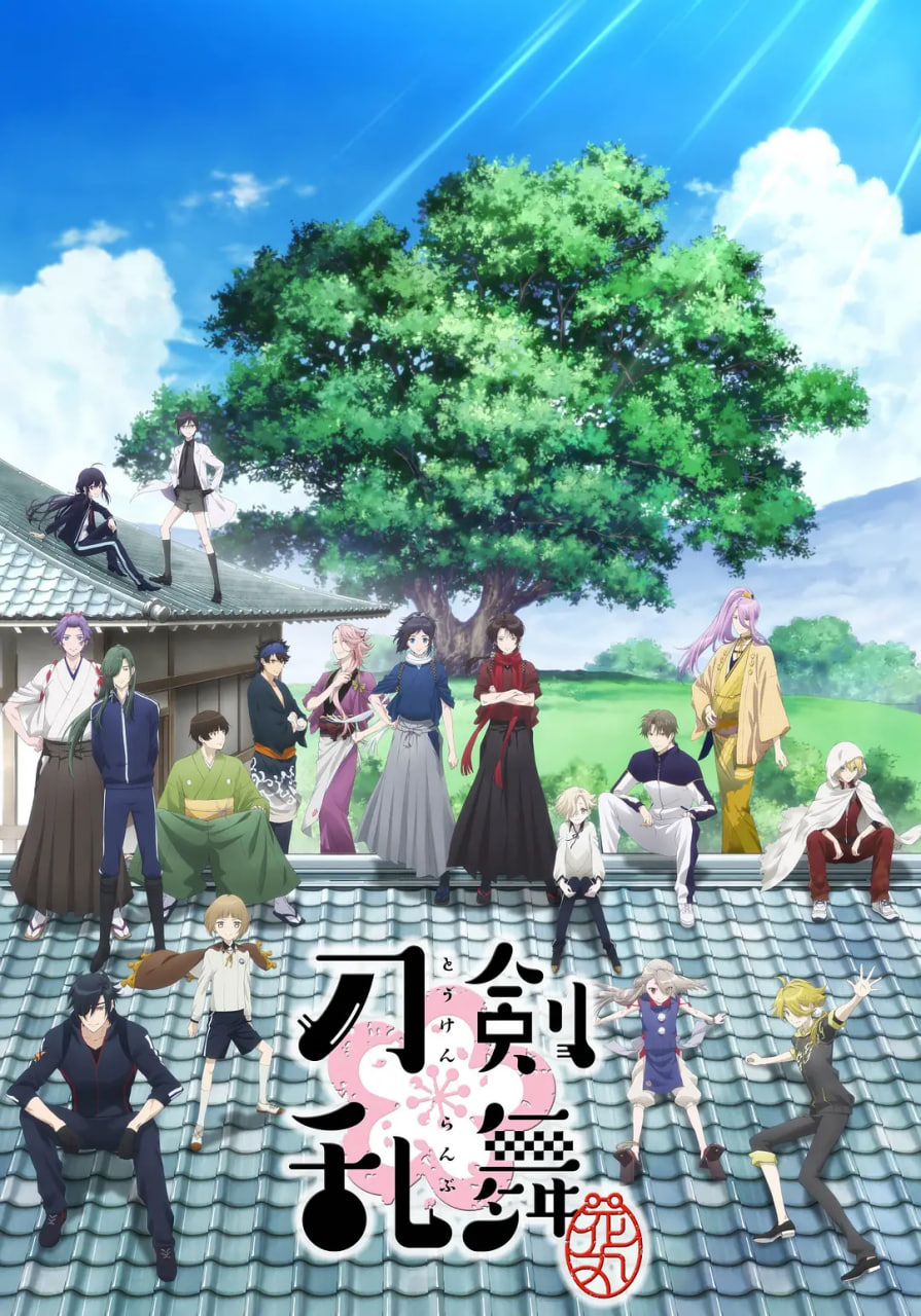刀剑乱舞-花丸 