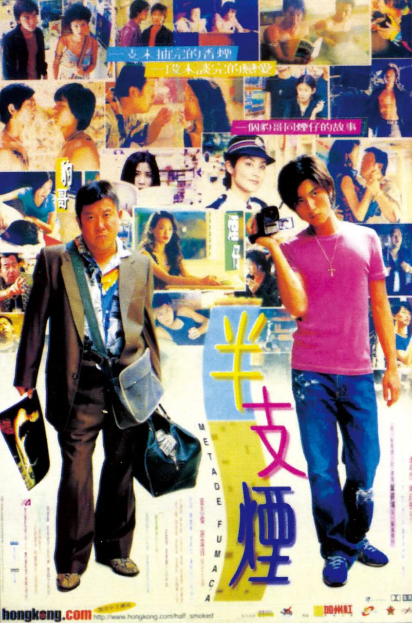 半支烟 