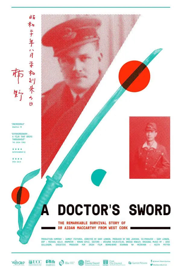 医生之剑 