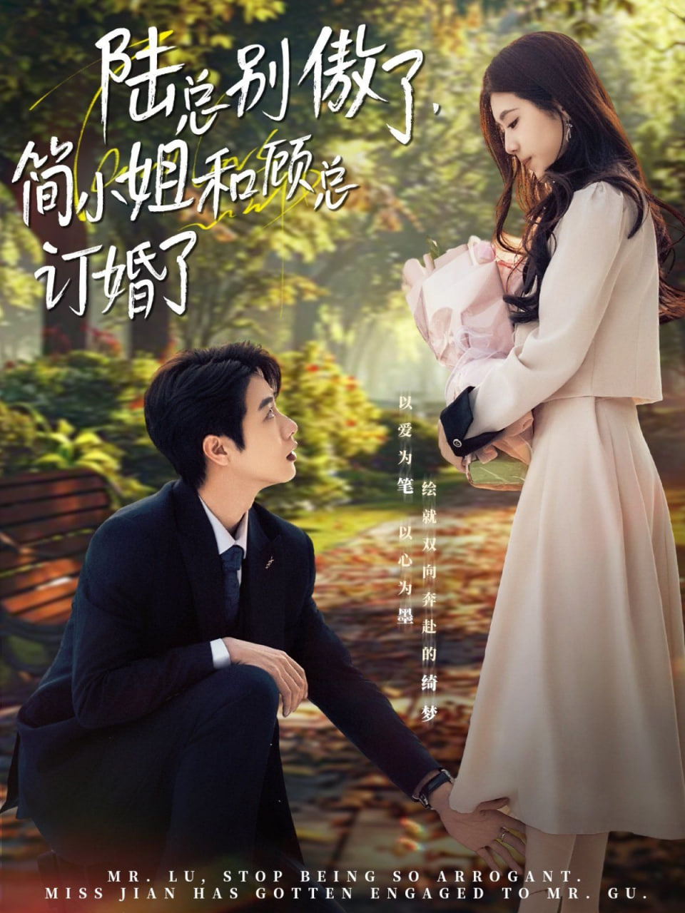 陆总别傲了,简小姐和顾总订婚了 