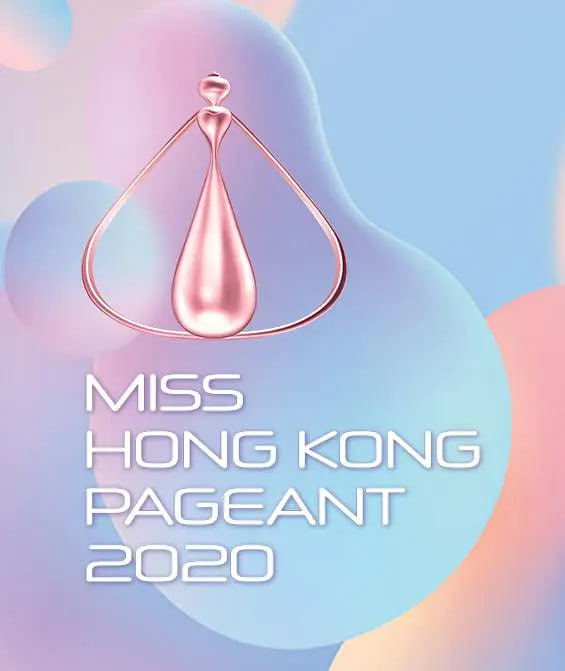 2020香港小姐竞选 