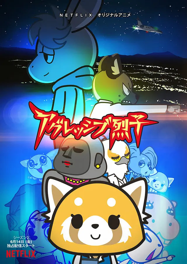 职场小烈,第二季 