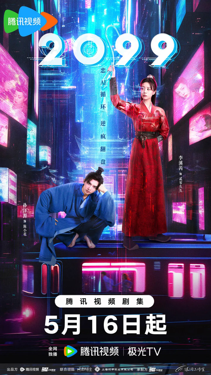 2099 