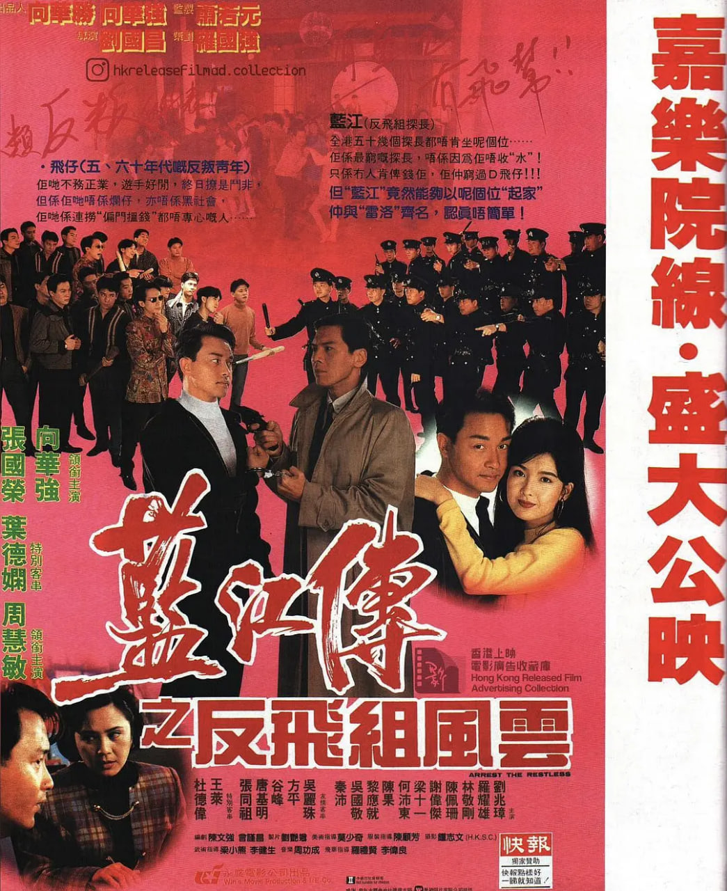 蓝江传之反飞组风云 