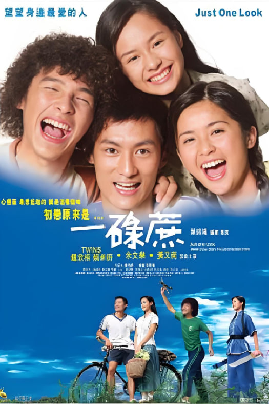 一碌蔗,粤语版 