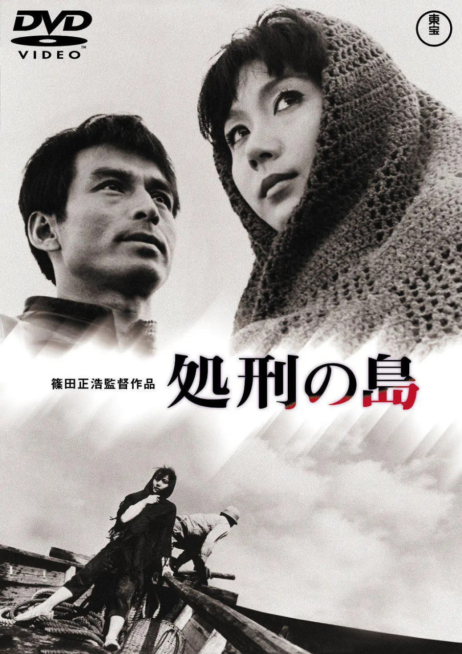 处刑之岛 
