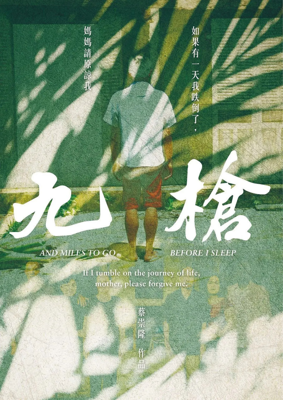 九枪 